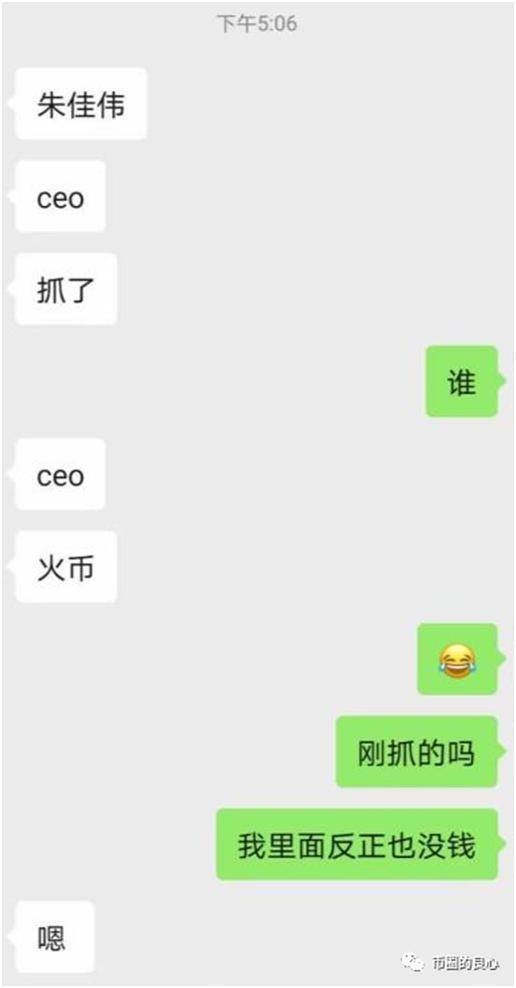 套利者狙击火币完成收割 ，放话四小时盈利 100% 不算多