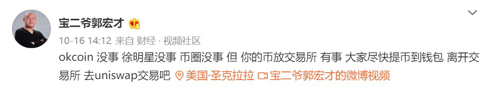 资金逃离中心化平台？冲高回落的 DEX 在等风起