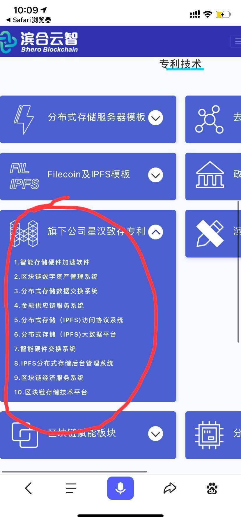 李逵李鬼，「滨合云智」闹剧上演丨目击