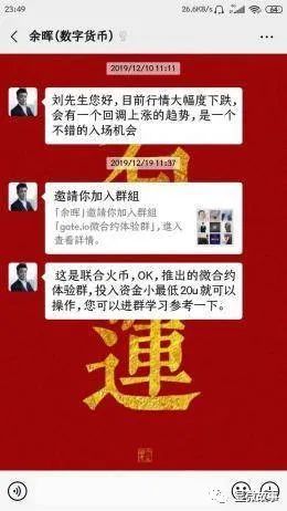 空气币操盘者口述：租豪宅、坑学妹，割韭菜狂赚2000万元