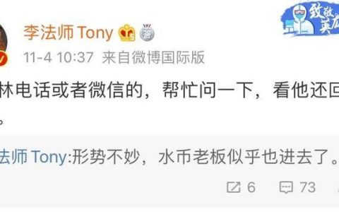 徐明星没出来，李林又出事，下一个会是谁？