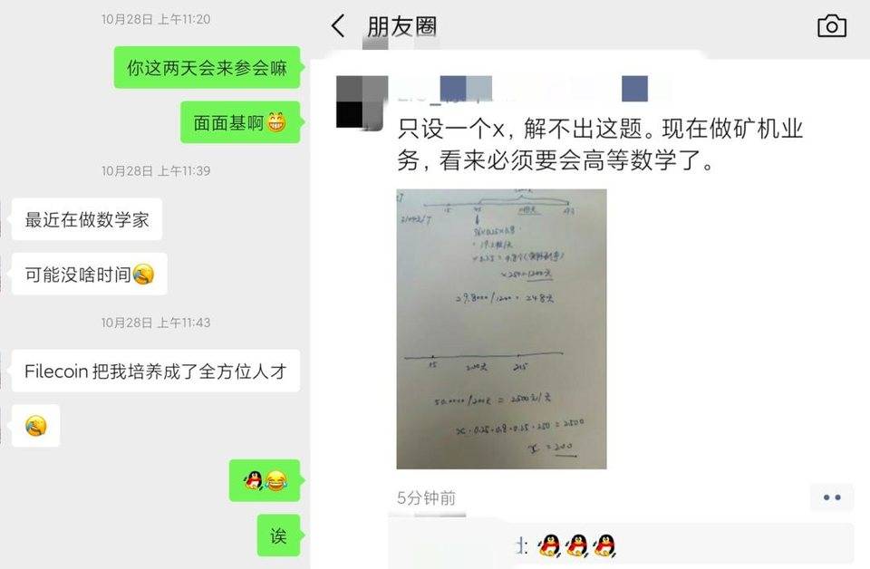 FIL 贷款利率飚至 100%，谁造就了这门生意？