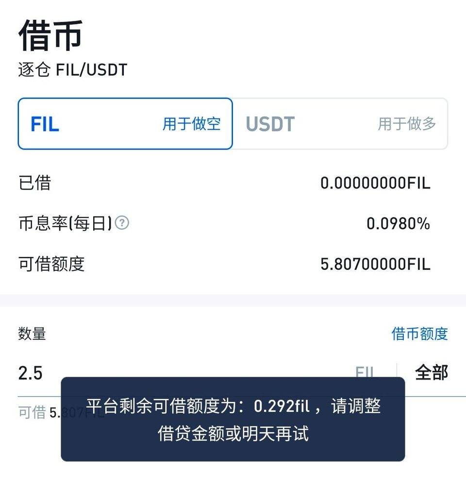 FIL 贷款利率飚至 100%，谁造就了这门生意？