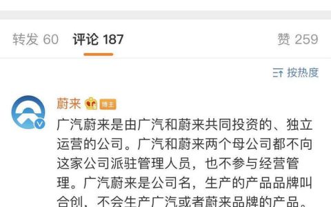 广汽蔚来宣布支持比特币支付引争议，蔚来急忙撇清关系