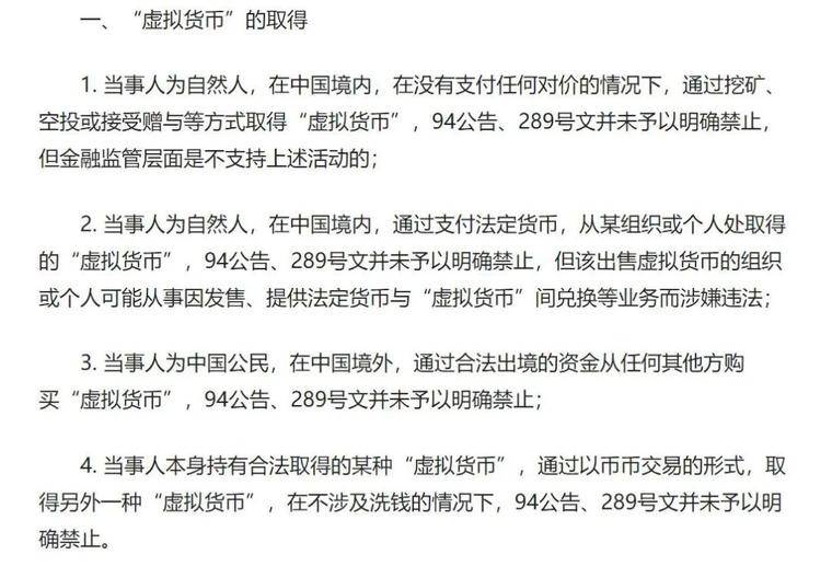 中国币圈买卖币是否需要纳税，会否涉嫌外汇管制
