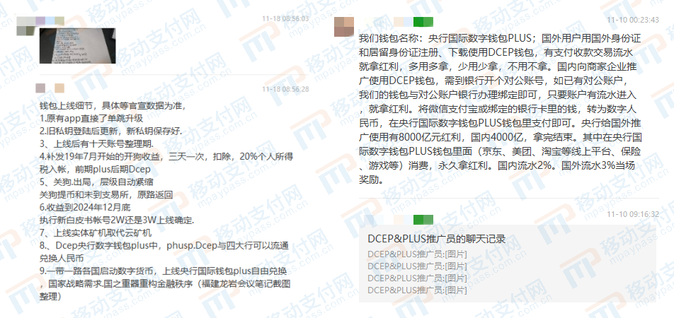 一文教你分辨数字人民币中的真与假