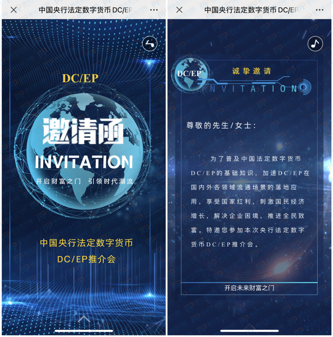 一文教你分辨数字人民币中的真与假