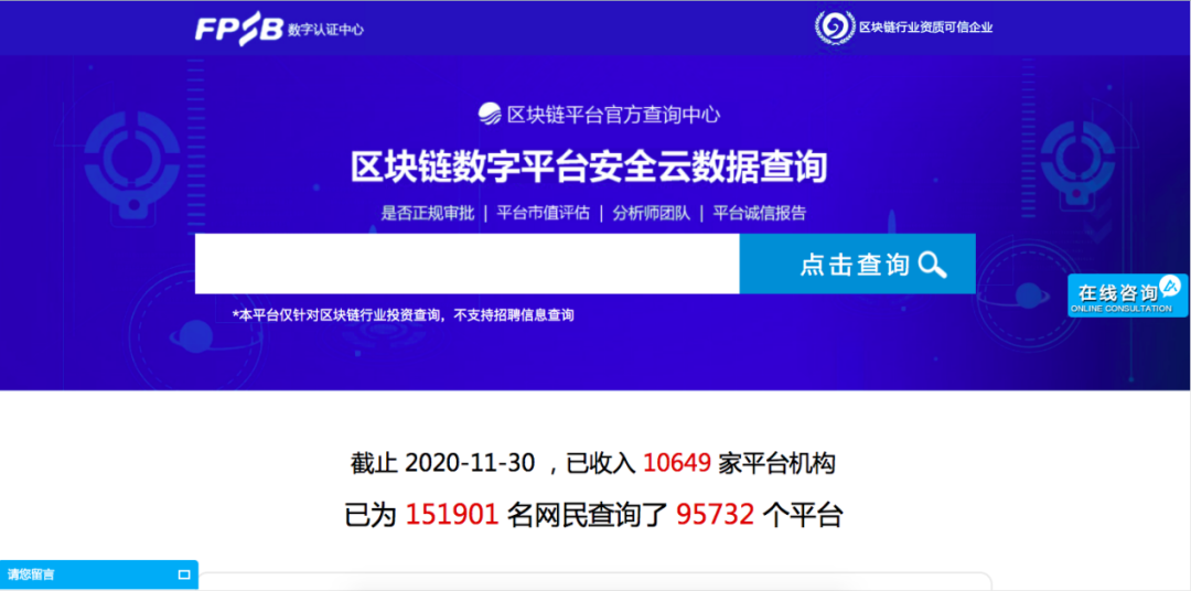 冒牌查询平台导流资金盘