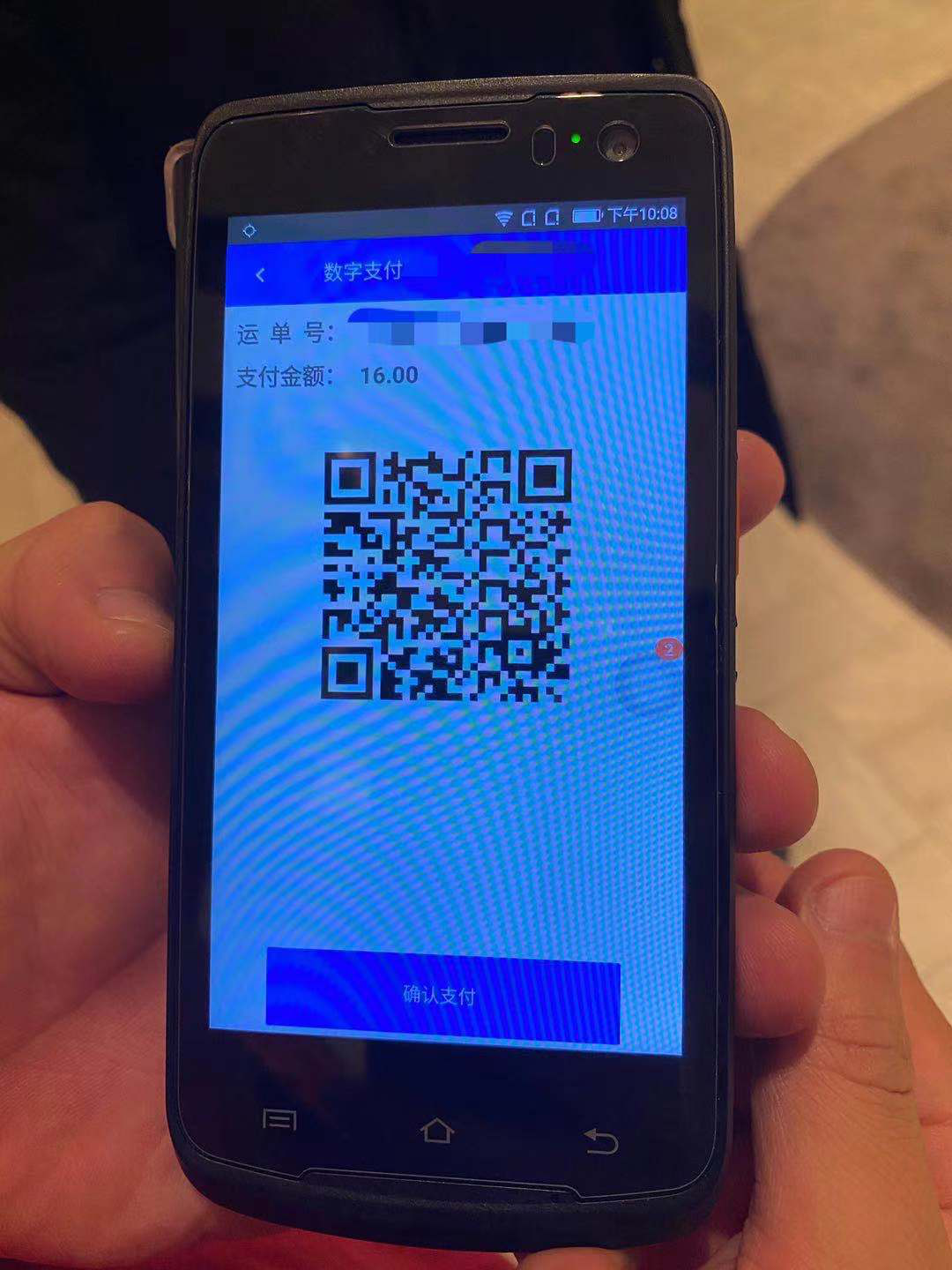 一位京东快递小哥对澎湃新闻记者出示的收款界面