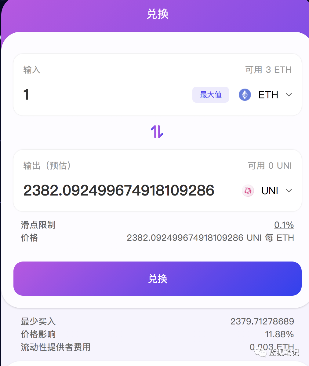 ZKSwap的初体验
