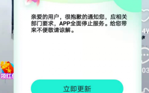 秘乐视频彻底关闭，短视频零撸全面熄火！快跑吧！