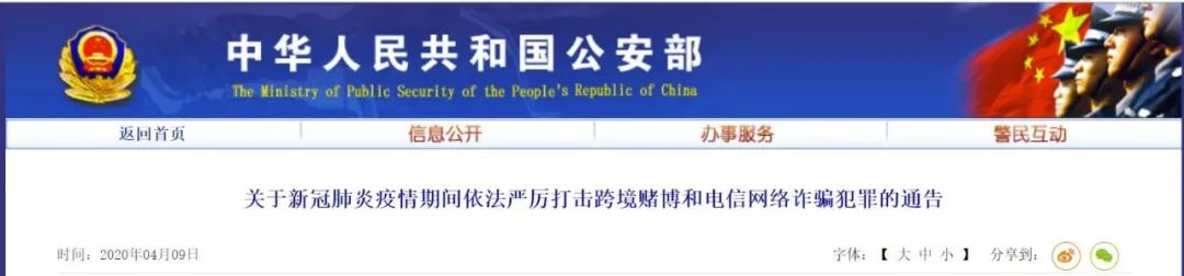 解疑：开设赌场罪为何成中国币圈高危？如何预防？