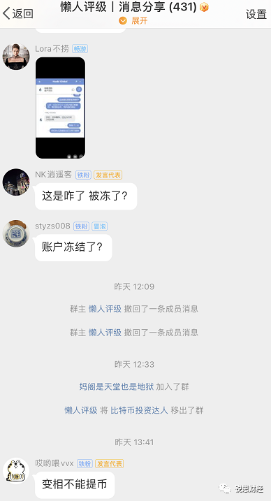 火币的链上资产在悄悄减少