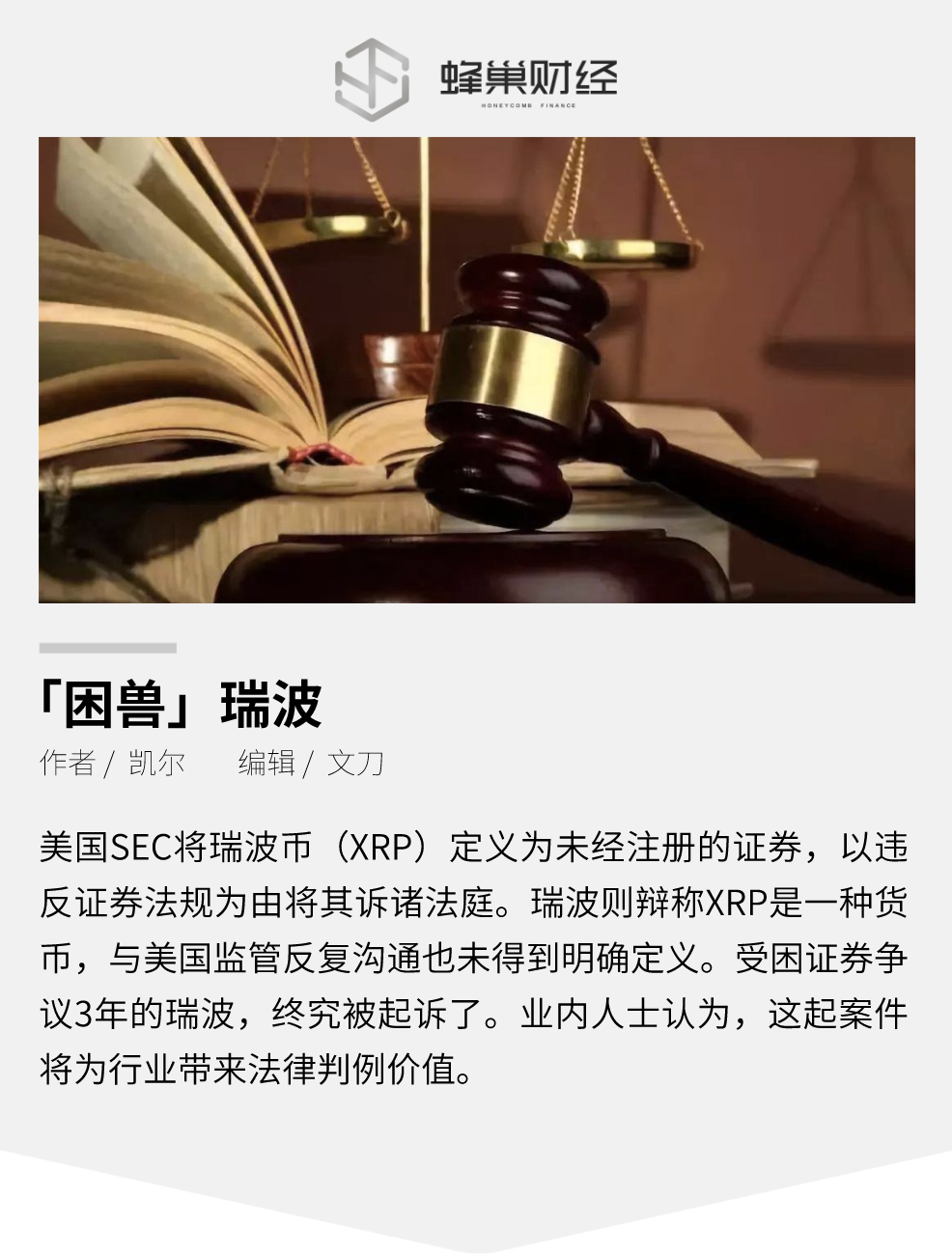 「困兽」瑞波