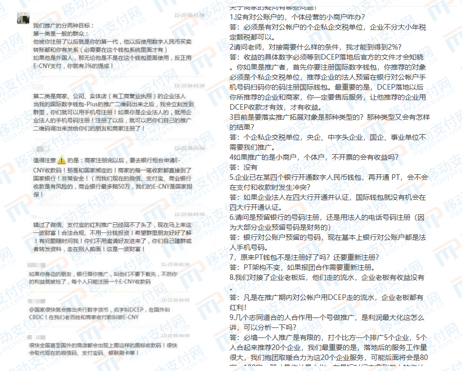 一文教你分辨数字人民币中的真与假