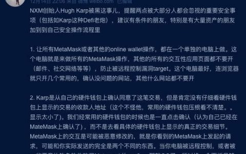 技术中立下的 DeFi ：「科学家」锋芒毕露 I 目击