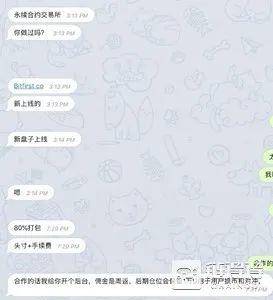 揭底灰色合约交易平台“十大”隐匿牟利手法