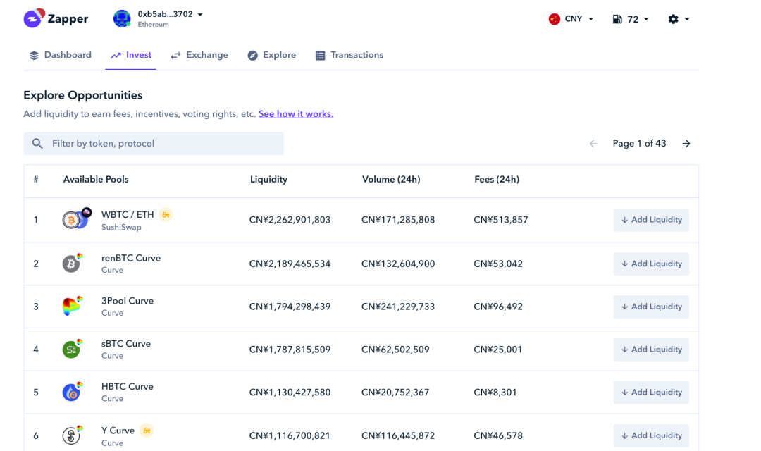 一文了解 DeFi 生态中不可或缺的聚合器