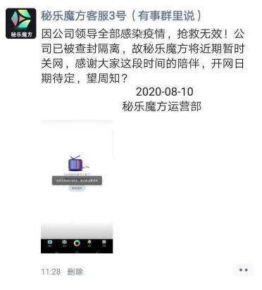 2020 年区块链十大「沙雕新闻」评选开始了