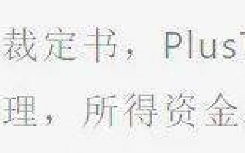 刑法解读：为什么PlusToken案中没有受害者？