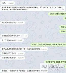 揭底灰色合约交易平台“十大”隐匿牟利手法