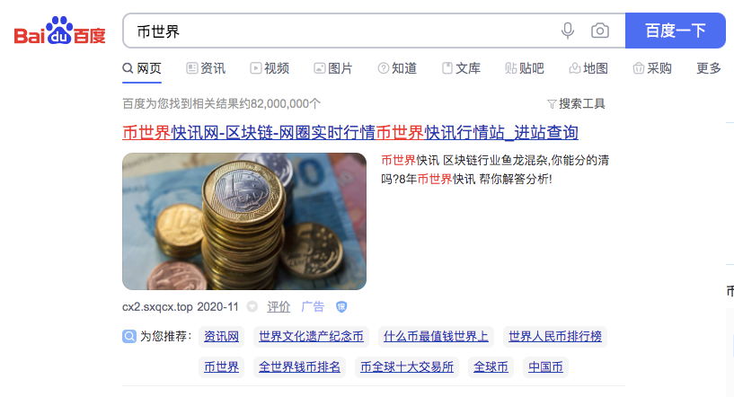 冒牌查询平台导流资金盘