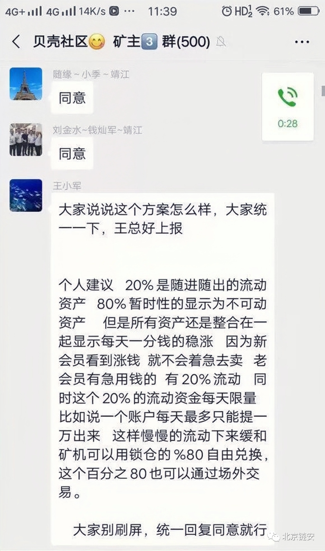 一文起底虚拟货币资金盘骗局