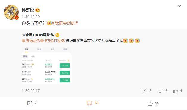 暴打华尔街的美国韭菜，最终栽在孙宇晨手里