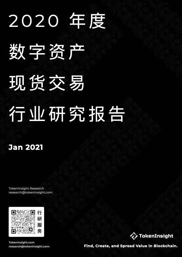 全年数字资产现货成交额超 21 万亿美元