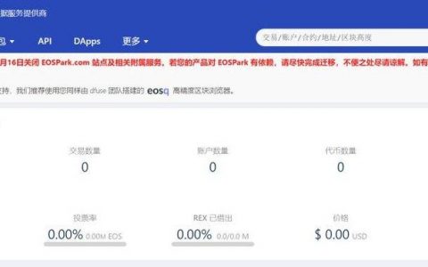 EOS 局中人：我要离开