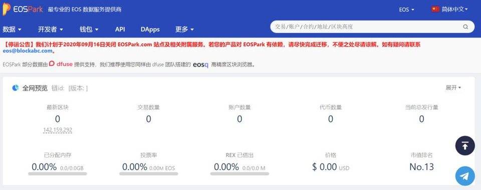 EOS 局中人：我要离开
