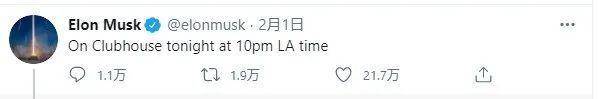 地球首富马斯克：比特币，我迟到了