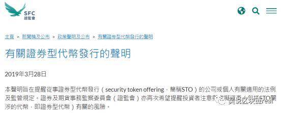 深度：iSTOX 获重庆支持 大中华 STO 合规进程能否开启