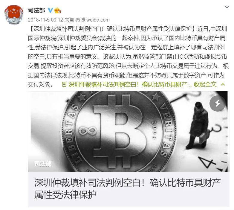 多个案例禁止加密货币与人民币结算 追回投资损失将更困难