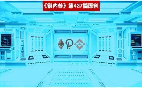 ETH、DOT、BNB 暴涨的背后，透出 2021 年区块链的投资逻辑