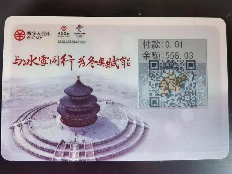 基于可视卡、可穿戴等硬件钱包的数字人民币思考