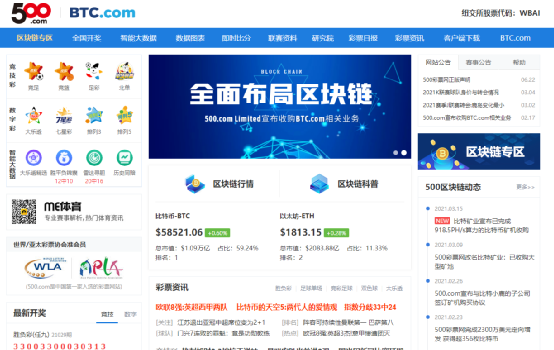 比特矿业，500彩票网的无奈转型
