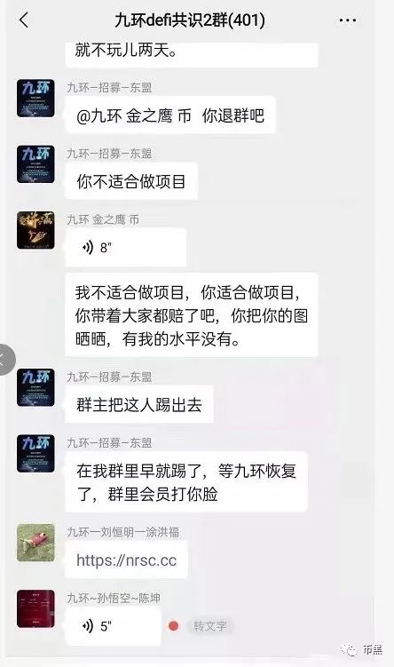 “九环智能合约”暴力收割百亿跑路，有人亏损120万美金跳楼自杀