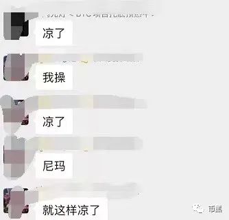 “九环智能合约”暴力收割百亿跑路，有人亏损120万美金跳楼自杀