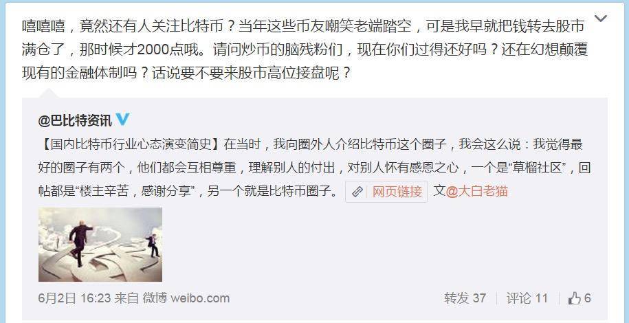 拿不住的比特币：“叛变”的布道者，“错过”的知乎女孩