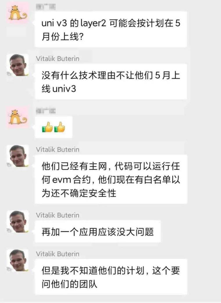 Uniswap V3带来的利好，或许没你想象的那样简单