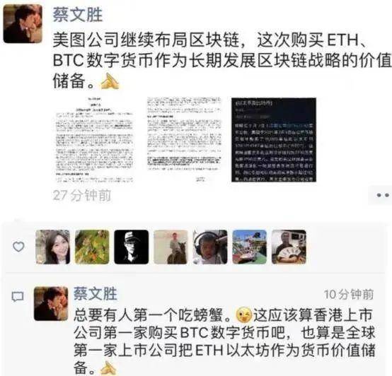 美图跟风买币，与“变美”初心渐行渐远？