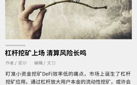 冒牌App正在币圈偷钱