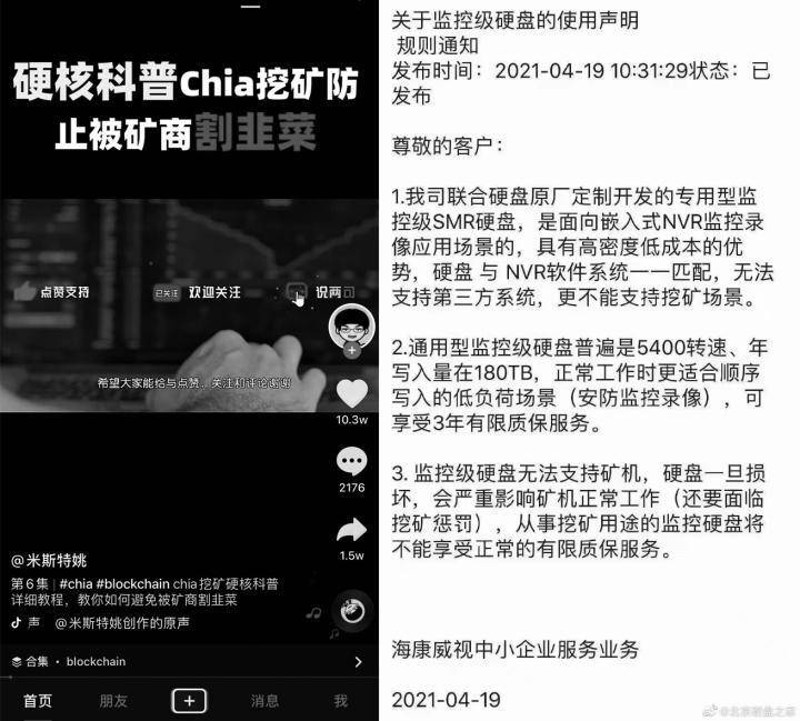 硬盘缺货？欢迎来到大投机时代