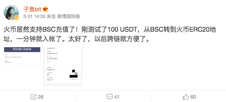 跨链受阻，交易所公链竞争壁垒待破
