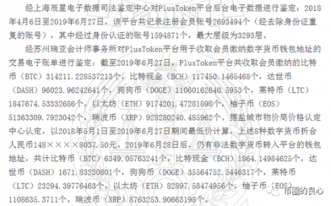 成都链安，死于小人之手