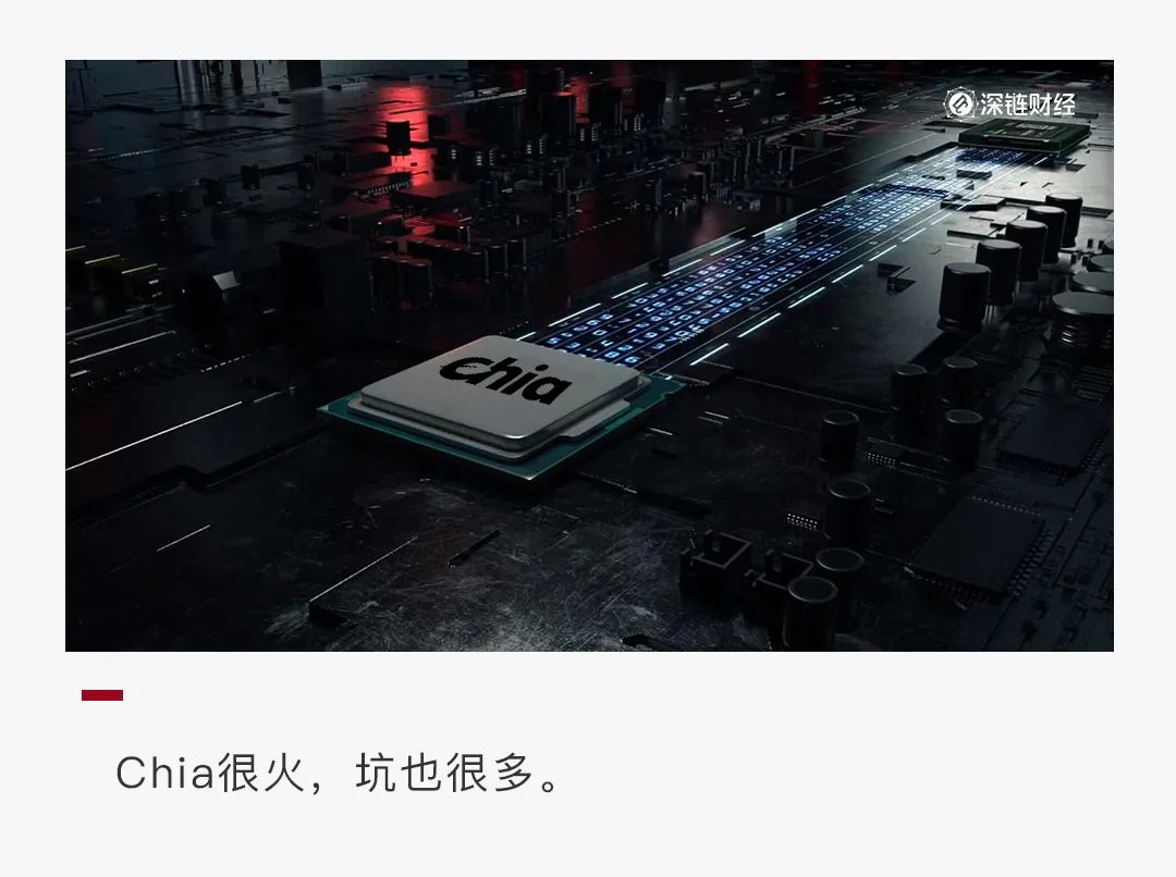 揭秘Chia挖矿：“绿色比特币”就是炒硬盘？