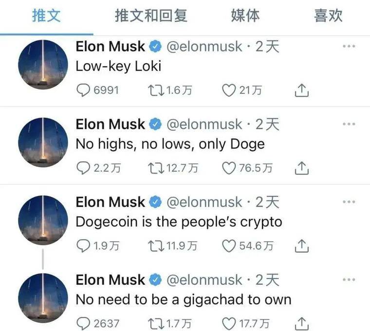 马斯克：我准备把狗狗币送上月球