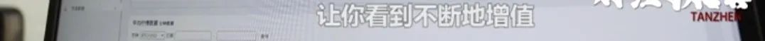 “对不起，我们跑路了”！400亿虚拟币投资，实为传销组织！200万人卷入、3000多层传销层级...