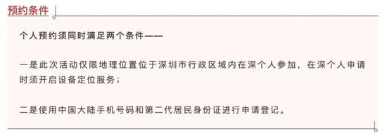 深圳开启第四轮数字人民币试点，这次引入新玩法